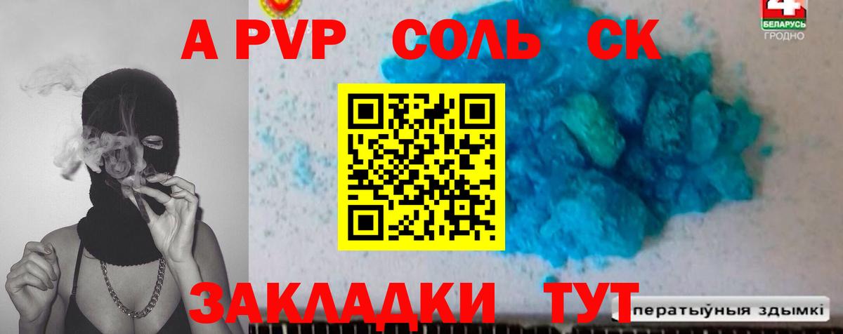 APVP СК  APVP VHQ  Вход с VPN  Alfa_PVP  Можга 