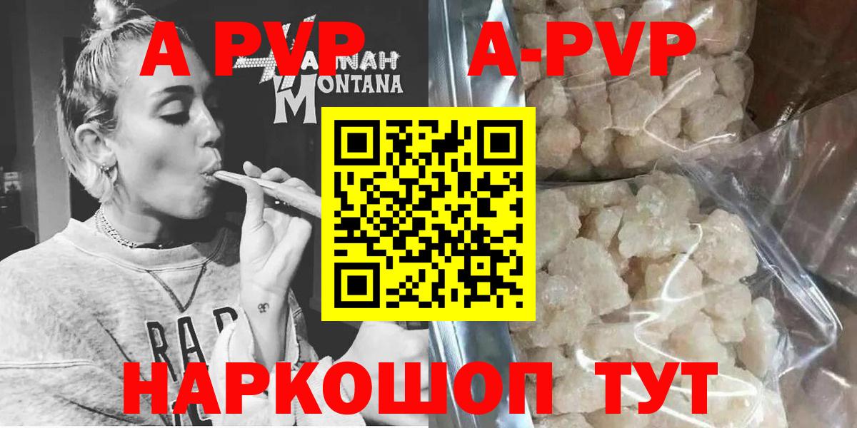 Alfa_PVP кристаллы Можга