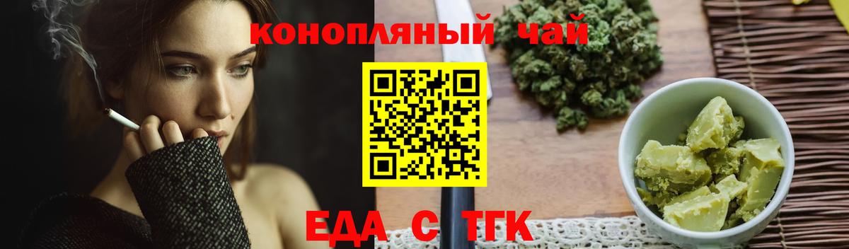 Можга  Печенье с ТГК конопля  Вход с VPN 