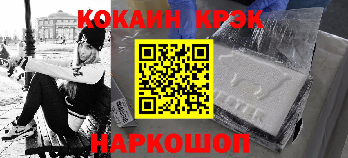 Можга  COCAIN Эквадор  Вход с VPN  Cocaine Боливия 