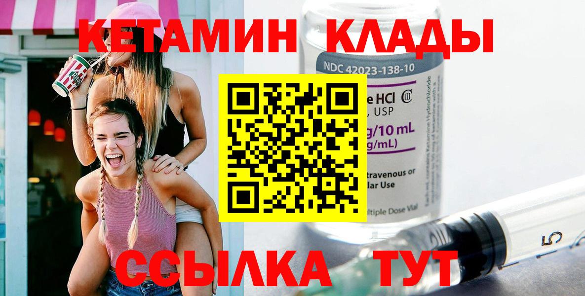 КЕТАМИН VHQ  КЕТАМИН ketamine  площадка какой сайт  Вход с VPN  Можга 