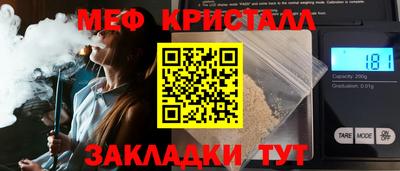 метамфетамин Волгодонск