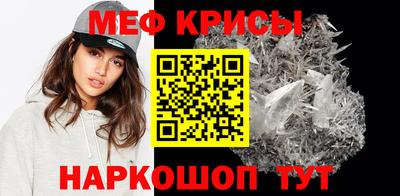 метамфетамин Волгодонск