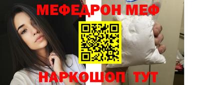 метамфетамин Волгодонск