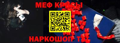 метамфетамин Волгодонск