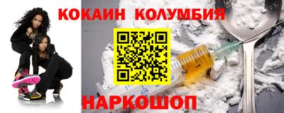 метамфетамин Волгодонск