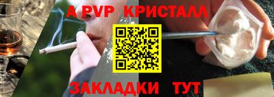 метамфетамин Волгодонск