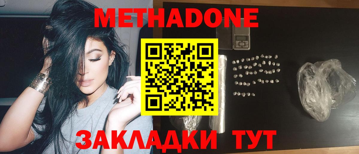 Метадон VHQ Можга