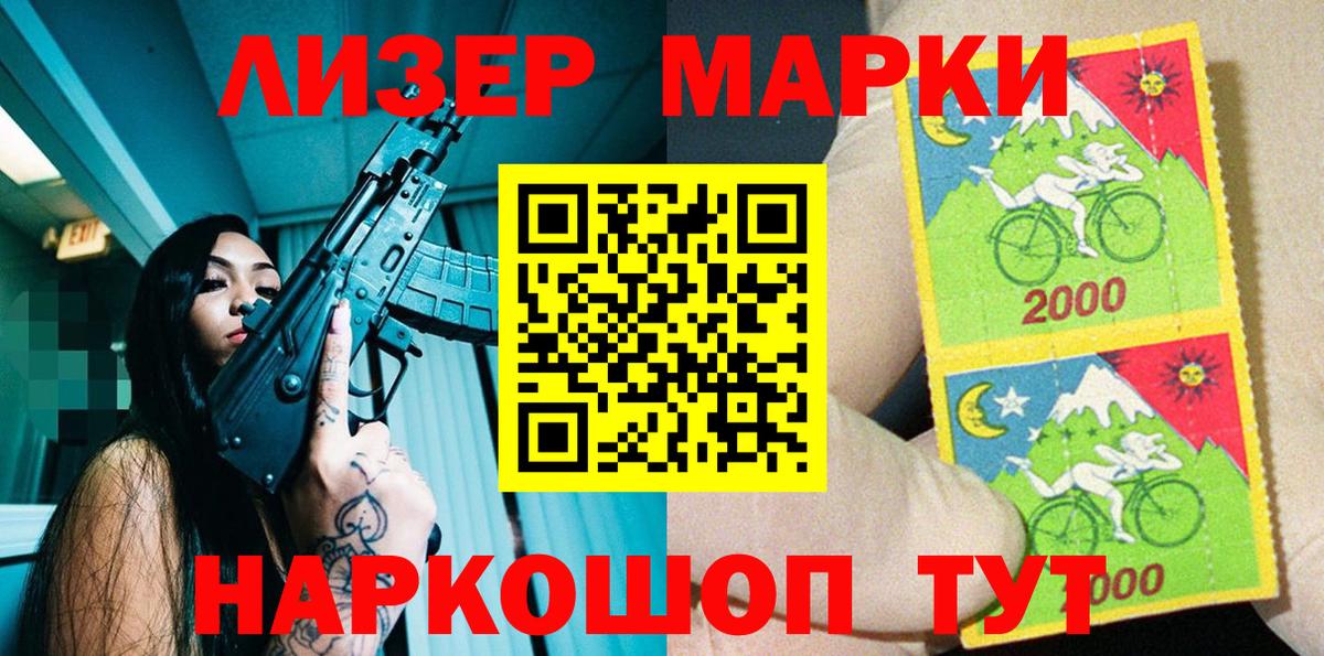 Можга  Марки N-bome 1,5мг  Марки 25I-NBOMe  Вход с VPN 
