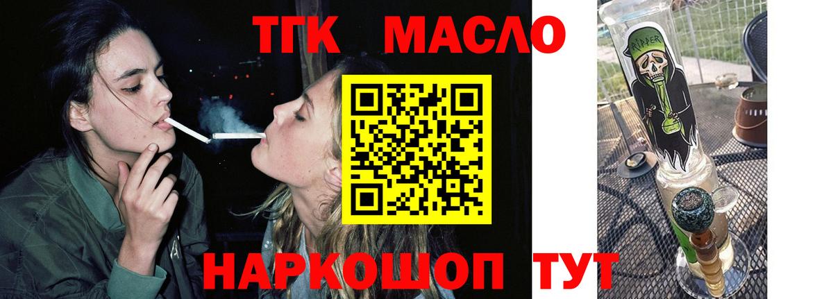 ТГК концентрат  Вход с VPN  Можга 